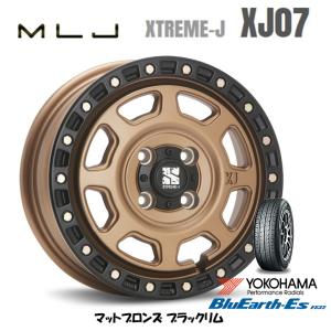 MLJ XTREME-J XJ07 mlj エクストリーム j xj07 軽自動車 4.0J-13 +43 4H100 マットブロンズ/ブラックリム & ヨコハマ ブルーアース Es ES32 155/65R13｜bigrun-ichige-store