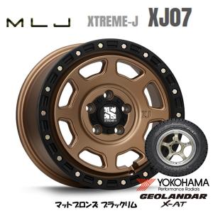 MLJ XTREME-J XJ07 mlj エクストリーム j xj07 7.0J-16 +35/+28 5H114.3 マットブロンズ/ブラックリム & ヨコハマ ジオランダー X-A/T G016 225/75R16｜bigrun-ichige-store