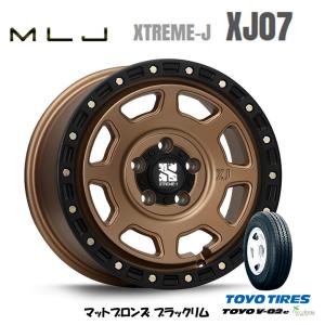 MLJ エクストリーム J XJ07 S403/413系 タウンエース 5.0J-14 +48 5H114.3 マットブロンズ/ブラックリム & トーヨー V02e 165/80R14 97/95N｜bigrun-ichige-store