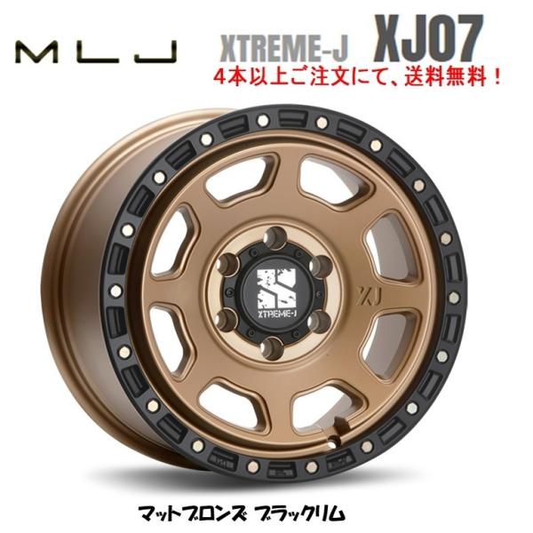 MLJ XTREME-J XJ07 mlj エクストリーム j xj07 NV200 バネット 5....