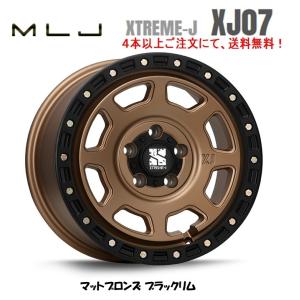 MLJ XTREME-J XJ07 mlj エクストリーム j xj07 タウンエース ライトエース 5.0J-14 +48 5H114.3 マットブロンズ/ブラックリム ４本以上ご注文にて送料無料｜bigrun-ichige-store