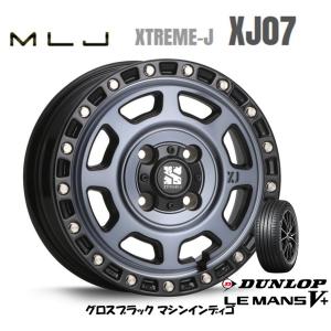 MLJ XTREME-J XJ07 mlj エクストリーム j xj07 軽自動車 4.5J-15 +43 4H100 グロスブラック/マシンインディゴ & ダンロップ ルマン V+ 165/60R15｜bigrun-ichige-store