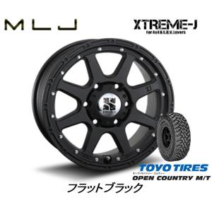 MLJ XTREME-J mlj エクストリーム j FJクルーザー 7.5J-17 +25 6H139.7 フラットブラック & トーヨー オープンカントリー M/T 265/70R17｜bigrun-ichige-store