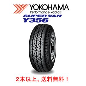 ヨコハマ SUPER VAN Y356 スーパーバン ワイ サンゴーロク 軽トラック 軽バン 商用車 145/80R12 80/78N １本価格 ２本以上ご注文にて送料無料｜bigrun-ichige-store