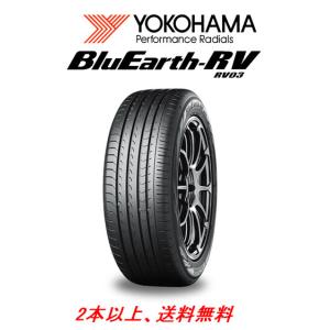 BluEarth ヨコハマ BluEarth-RV RV03 ブルーアース アールブイ アール