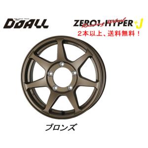 DOALL CST ZERO 1 HYPER +J ゼロワン ハイパー プラス ジェイ ジムニー O/F付 5.5J-16 -20 5H139.7 ブロンズ １本価格 ２本以上ご注文にて送料無料｜bigrun-ichige-store