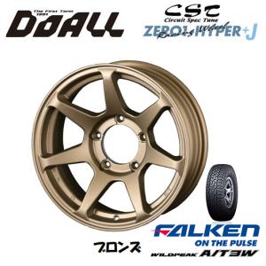 DOALL CST ZERO 1 HYPER +J ハイパー ジェイ ジムニー シエラ 6.0J-16 ±0 5H139.7 ブロンズ & ファルケン ワイルドピーク A/T3W 225/75R16｜bigrun-ichige-store