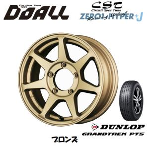 DOALL CST ZERO 1 HYPER +J ハイパー ジェイ ジムニー O/F付 5.5J-16 -20 5H139.7 ブロンズ & ダンロップ グラントレック PT5 175/80R16｜bigrun-ichige-store