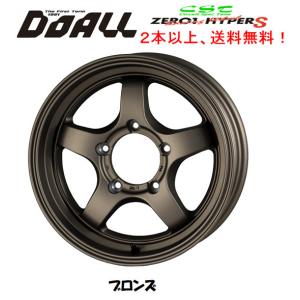 DOALL CST ZERO 1 HYPER S ゼロワン ハイパー エス ジムニー 5.5J-16 +22/-20 5H139.7 ブロンズ １本価格 ２本以上ご注文にて送料無料｜bigrun-ichige-store