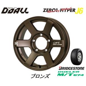 DOALL CST ZERO 1 HYPER J6 ジェイ シックス ジムニー シエラ O/F付 6.0J-16 -15 5H139.7 ブロンズ & ブリヂストン デューラー M/T 674 225/75R16｜bigrun-ichige-store