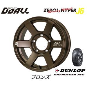 DOALL CST ZERO 1 HYPER J6 ジェイ シックス ジムニー シエラ O/F付 6.0J-16 -15 5H139.7 ブロンズ & ダンロップ グラントレック AT5 225/70R16｜bigrun-ichige-store