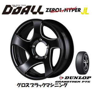 DOALL CST ZERO 1 HYPER JL ジェイエル ジムニー O/F付 6.0J-16 -5 5H139.7 グロスブラックマシニング & ダンロップ グラントレック PT5 175/80R16｜bigrun-ichige-store