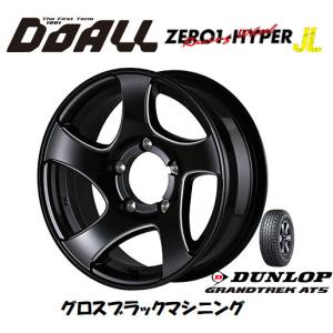 DOALL CST ZERO 1 HYPER JL ジェイエル ジムニー シエラ 6.0J-16 -5 5H139.7 グロスブラックマシニング & ダンロップ グラントレック AT5 215/70R16｜bigrun-ichige-store