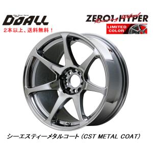 DOALL CST ZERO 1 HYPER Limited ゼロワン ハイパー リミテッド 9.0J-18 +30 5H114.3 シーエスティーメタルコート １本価格 ２本以上ご注文にて送料無料｜bigrun-ichige-store