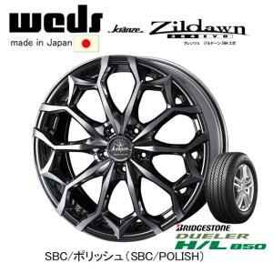 WEDS Kranze Zildawn 384 EVO ジルドーン 384エボ 7.5J-18 +38/+48/+55 5H100/114.3 SBC/ポリッシュ & ブリヂストン デューラー H/L 850 225/55R18｜bigrun-ichige-store