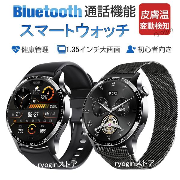 【翌日発送】2024最新 血糖値測定 スマートウォッチ Bluetooth通話 日本製センサー 24...