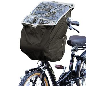 Shine Hai 子供乗せ自転車 チャイルドシート レインカバー