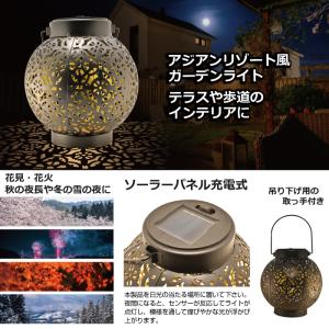 充電式アンティーク調ランタン ソーラーランタン...の詳細画像4