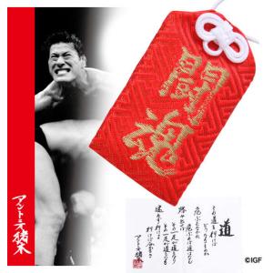 【新作・新着商品！】アントニオ猪木闘魂守袋 大きいサイズ メンズ INOKI ISM  レッド｜bigsize