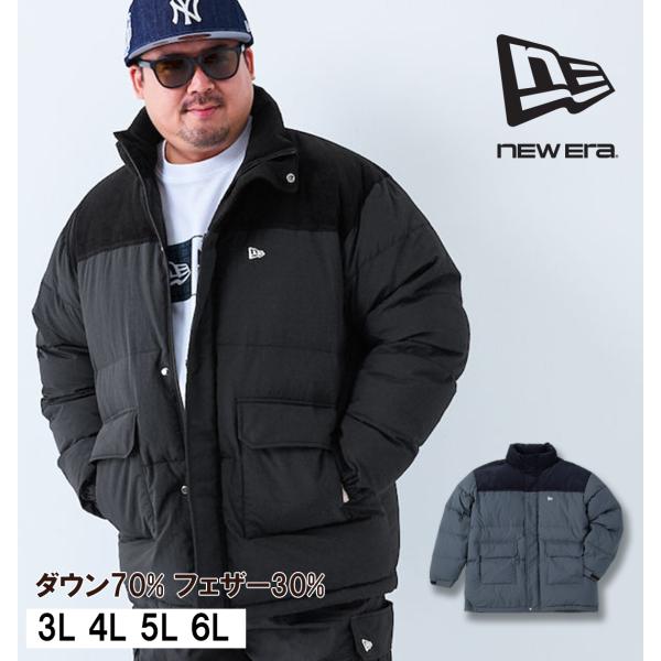 コンビダウンジャケット 大きいサイズ メンズ NEW ERA  ブラック