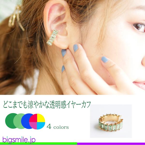 イヤーカフ イヤークリップ イヤリング ピアス ガラスビーズ ビジュー カラー ペールグリーン 薄緑...