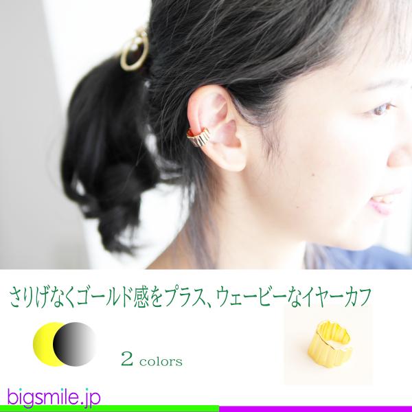 イヤーカフ イヤークリップ イヤリング ピアス ノンホール 痛くない ゴールド 華やか 全2色 カジ...