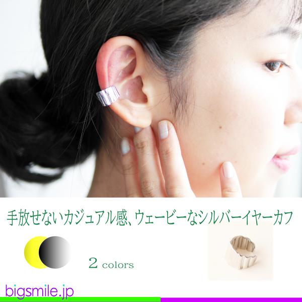イヤーカフ イヤークリップ イヤリング ピアス ノンホール 痛くない シルバー シンプル  全2色 ...