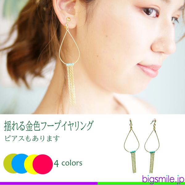 イヤリング/ピアス レディース 揺れる ゴールド フープ ロングピアス ビーズ フックピアス カジュ...
