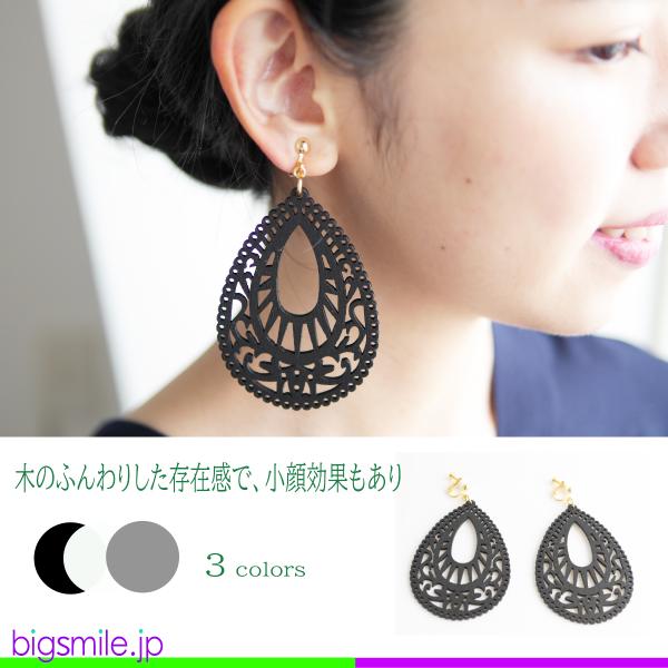 イヤリング ピアス 軽い 痛くなりにくい 木 ウッド しずく ドロップ カジュアル 大人カワイイ 透...