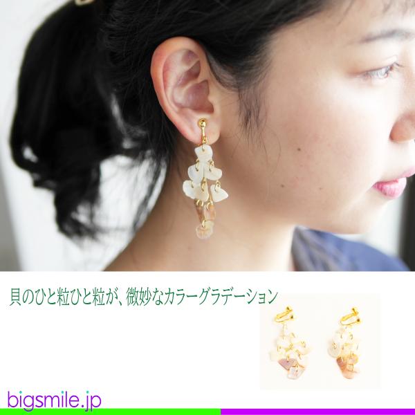イヤリング ピアス レディース 選べる 揺れる 軽い 貝殻 シェル シャンデリア 金 ゴールド 自然...