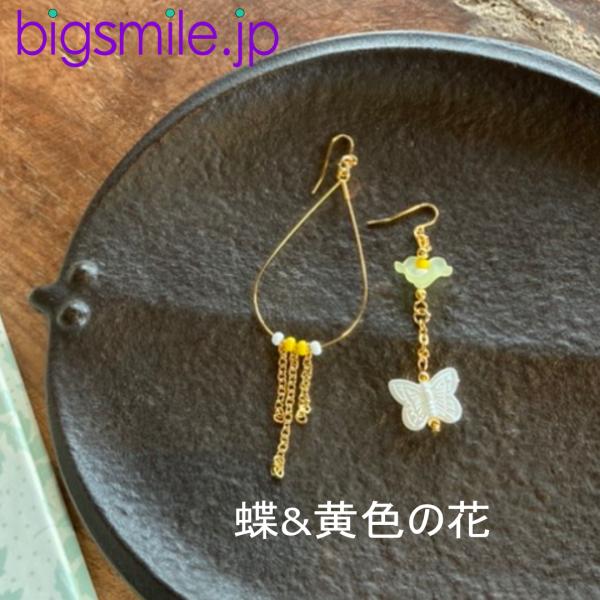 ピアス　レディース　大人カワイイ　揺れる　ゴールド　アクセサリー　フープ　ロングピアス　ビーズ　蝶　...