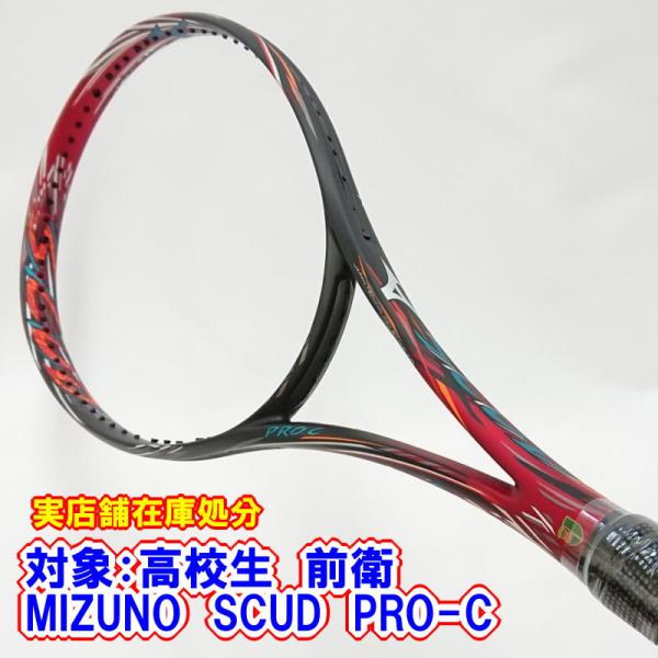 （実店舗在庫処分）SCUD PRO-C(メタルブラック×ライジングレッド)(張人張り上げオプション有...