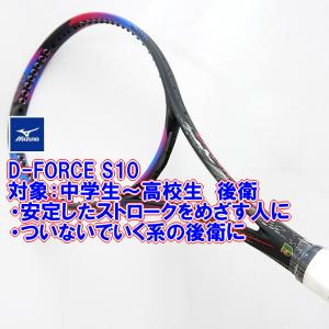 ミズノ ソフトテニスラケット 後衛 D-FORCE S-10(シグナルレッド