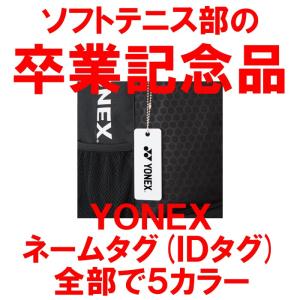 卒業記念品 部活 ソフトテニスの商品一覧 通販 Yahoo ショッピング