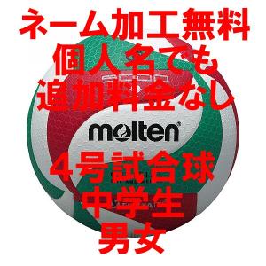 バレーボール 中学生 モルテンの商品一覧 通販 Yahoo ショッピング