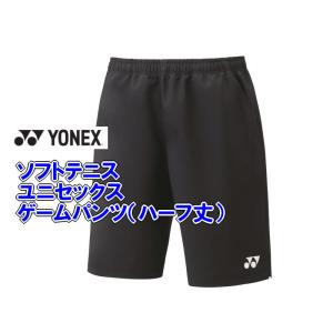 YONEX ヨネックス テニス バドミントン UNI ハーフパンツ 2025年