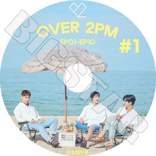 K-POP DVD 2PM OVER 2PM #1 EP01-EP10 日本語字幕あり ツーピーエム...