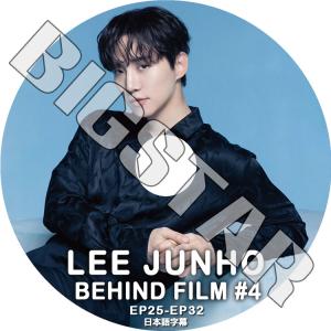 K-POP DVD 2PM LEE JUNHO BEHIND FILM #4 EP25-EP32 日本語字幕あり ジュノ JunHo KPOP DVD｜bigstar-shop