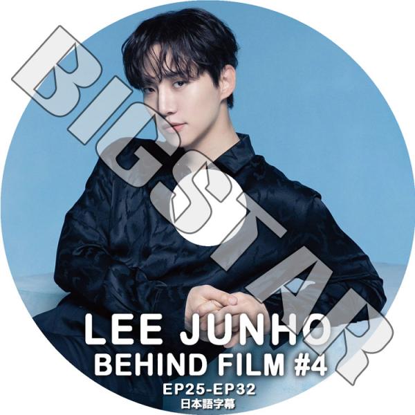 K-POP DVD 2PM LEE JUNHO BEHIND FILM #4 EP25-EP32 日...