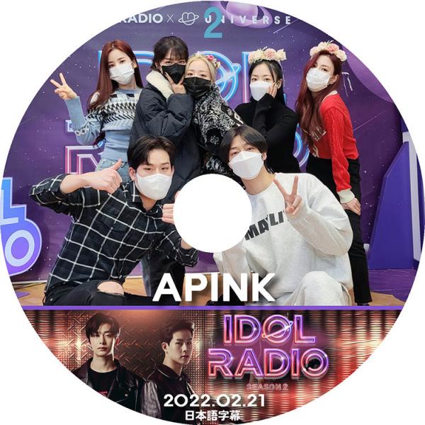 K-POP DVD Apink IDOL RADIO2 2022.02.21 日本語字幕あり MON...