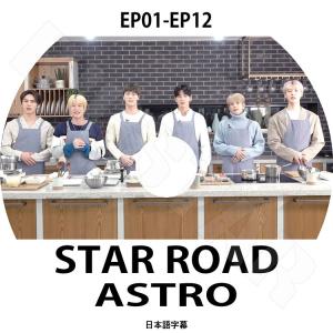 K-POP DVD ASTRO アストロ プロジェクト アジア #1 -EP1-EP2