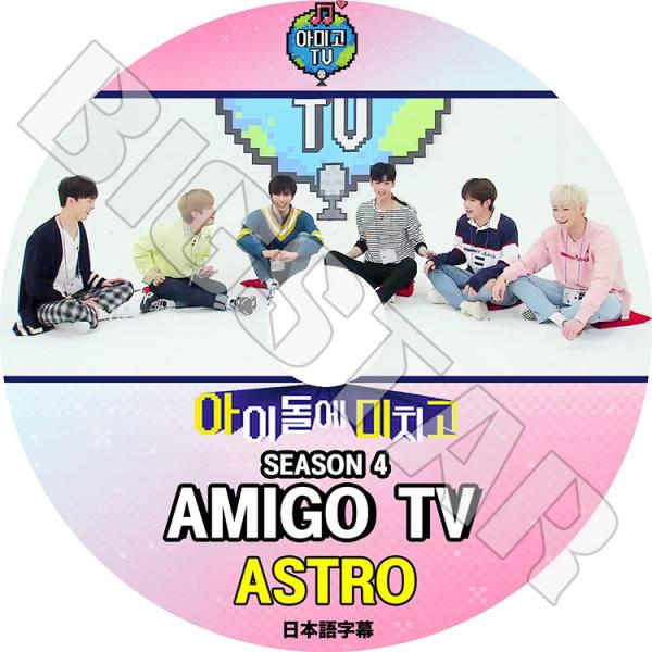 K-POP DVD ASTRO AMIGO TV 日本語字幕あり アストロ ジンジン MJ チャウヌ...