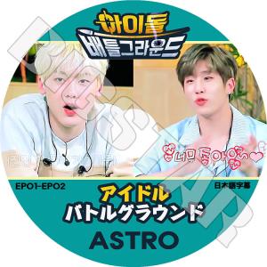 ASTRO タンコンDVD 2023 MOONBIN & SANHA FAN CON: DIFFUSION (DVD ver.)/Moonbin