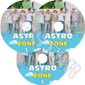 K-POP DVD ASTRO ZONE 3枚SET 完 ASTROの世界 日本語字幕あり アストロ KPOP DVD｜BIGSTAR