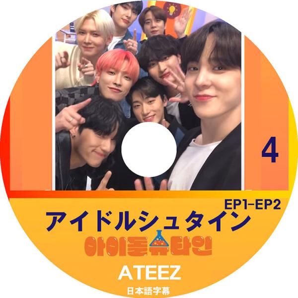 K-POP DVD ATEEZ アイドルシュタイン EP1-EP2 日本語字幕あり ATEEZ エー...