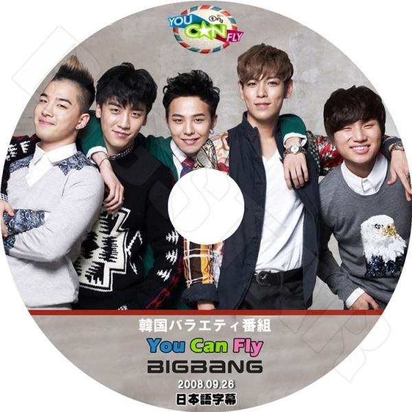 K-POP DVD BIGBANG You Can Fly  2008.09.26  日本語字幕あり...