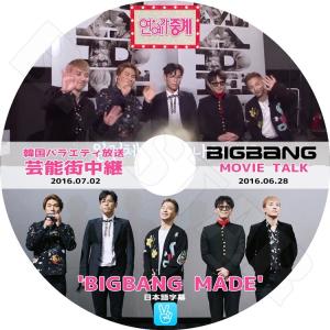 BIGBANG　DVD&CD　まとめ売り GO & TOP from BIGBANG CD+DVD まとめ売り - メルカリ
