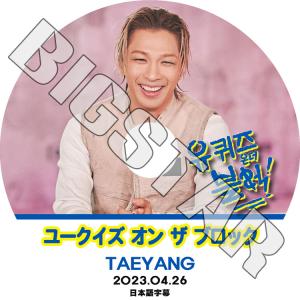 K-POP DVD SOL ユークイズ オン ザ...の商品画像