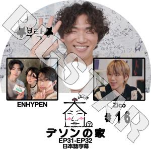 K-POP DVD BIGBANG 家デソン #...の商品画像