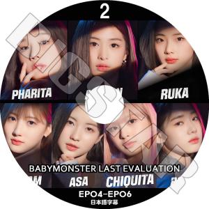 K-POP DVD BABYMONSTER LAST EVALUATION #2 EP4-EP6 日本語字幕 K-POP DVD BABYMONSTER LAST EVALUATION #2 EP4-EP6 日本語字幕